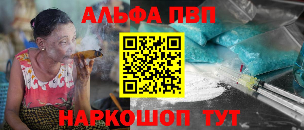 Альфа ПВП крисы CK Холмск