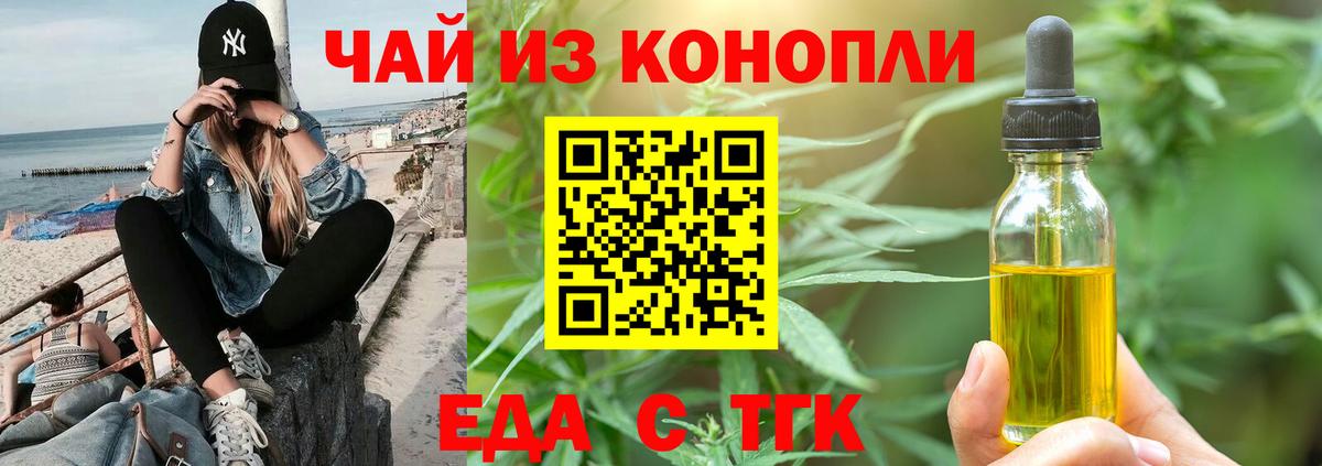 Cannafood конопля  Вход с VPN  Холмск 