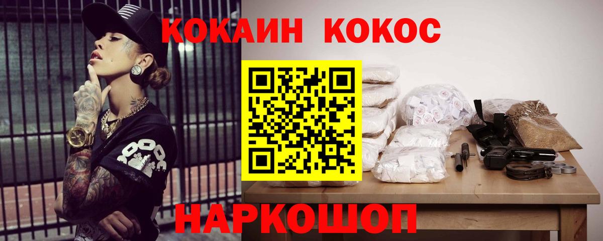 Кокаин FishScale Холмск