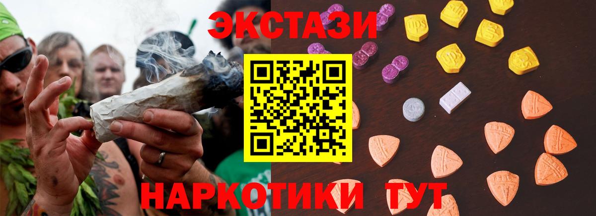 ЭКСТАЗИ 280мг Холмск