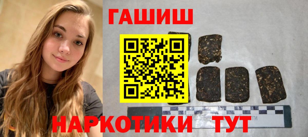 Гашиш 40% ТГК Холмск