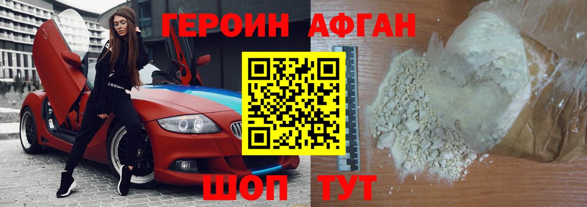 Героин  Вход с VPN  Холмск  Героин хмурый 