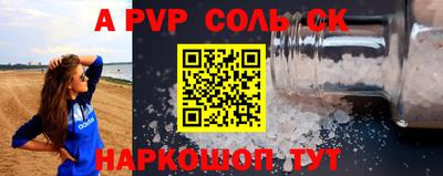 ALPHA PVP Кунгур
