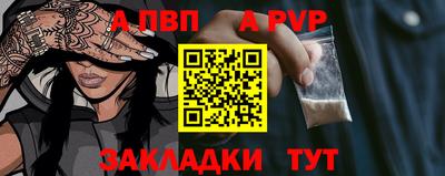 ALPHA PVP Кунгур