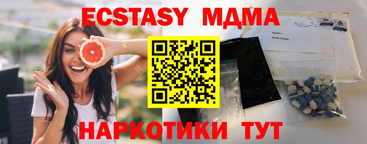 MDMA молли  Вход с VPN  Холмск  МДМА кристаллы 