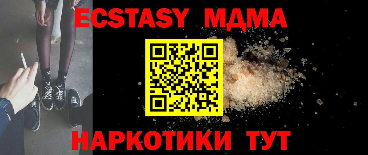 МДМА Molly Холмск
