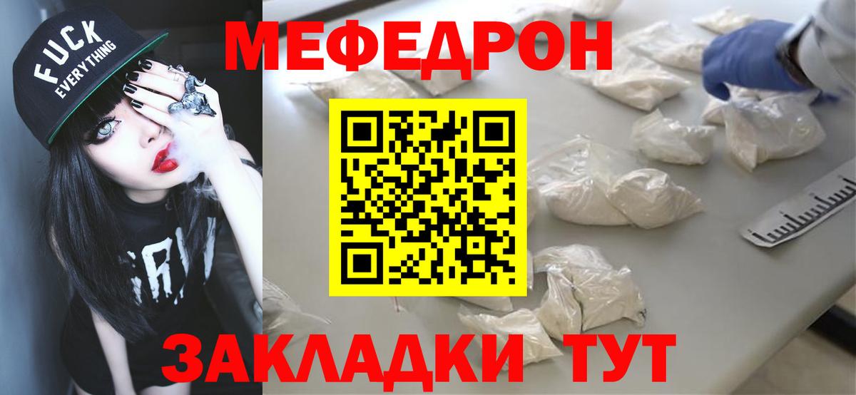 Меф мяу мяу кристаллы Холмск