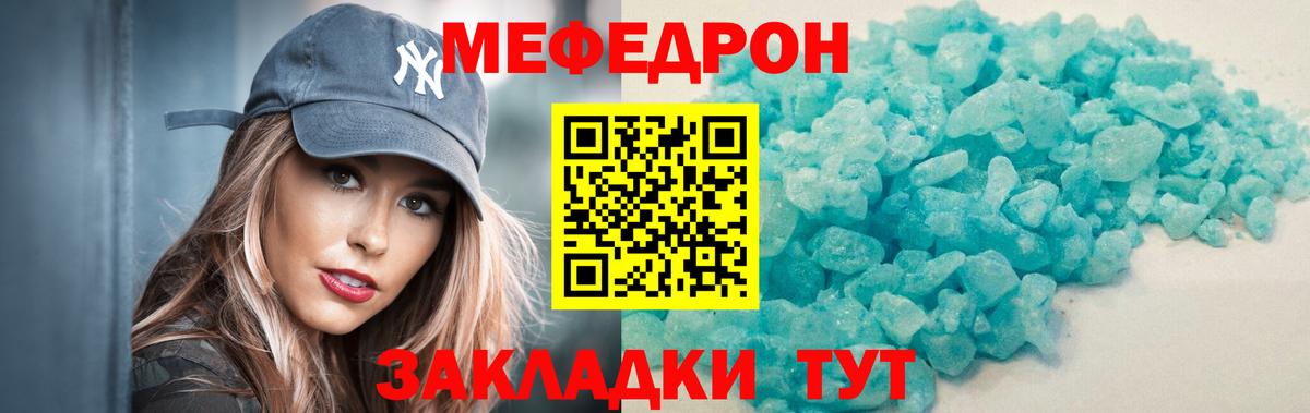 Холмск  Мефедрон  Вход с VPN  МЯУ-МЯУ  МЕФ кристаллы 