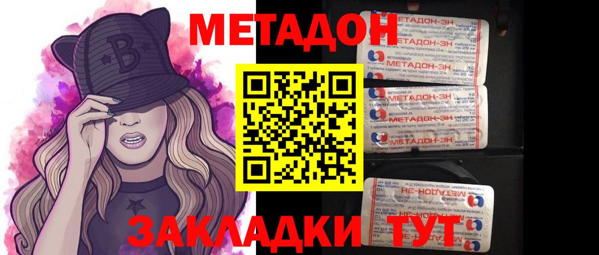 Метадон кристалл  Вход с VPN  Метадон белоснежный  сайты даркнета состав  Холмск 