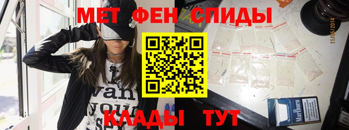 Метамфетамин кристалл Холмск