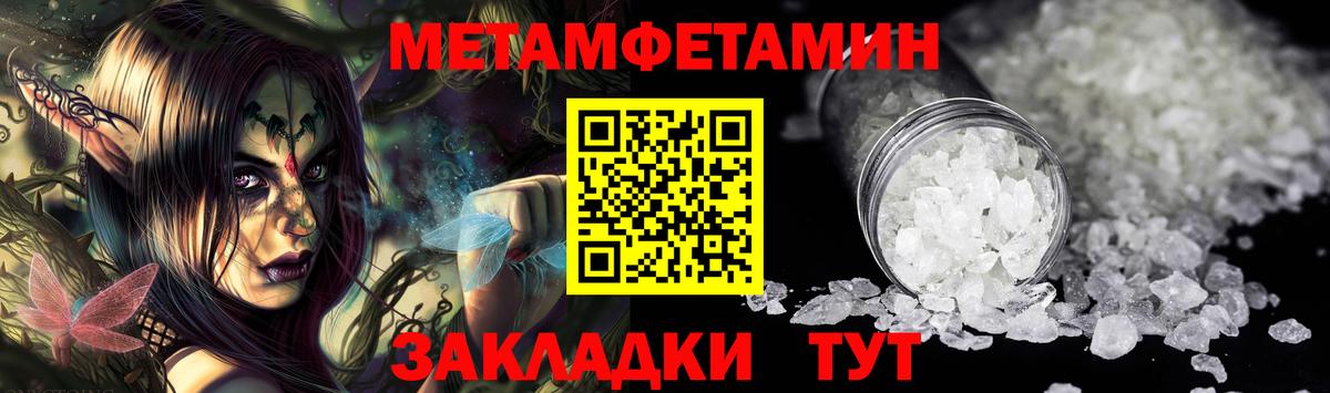 МЕТАМФЕТАМИН витя  МЕТАМФЕТАМИН витя  Холмск  Вход с VPN 