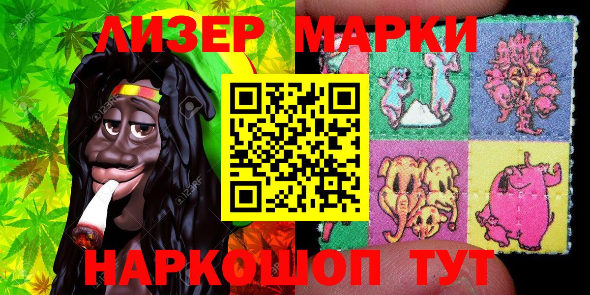 Холмск  Марки NBOMe 1,8мг  Марки 25I-NBOMe  Марки NBOMe 1,8мг  Вход с VPN 