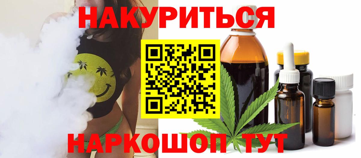 Холмск  Канабис сатива  Вход с VPN  МАРИХУАНА тримм  Канабис LSD WEED 